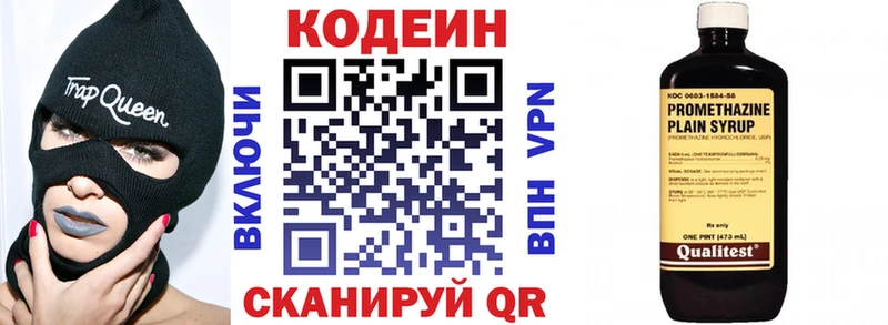 Кодеиновый сироп Lean напиток Lean (лин)  Сысерть 