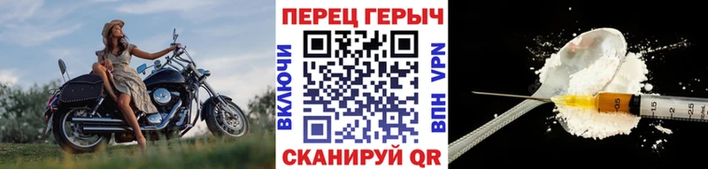 Героин хмурый Сысерть
