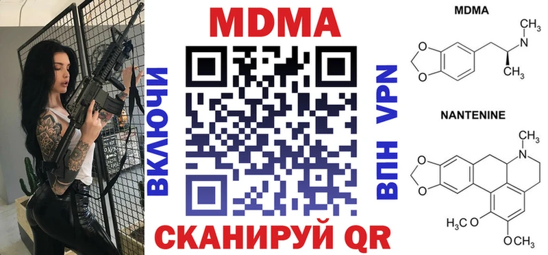 МДМА VHQ  закладки  Сысерть 